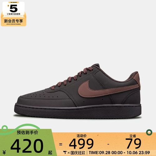 滔搏丨NIKE耐克男子COURT VISION V2 NBK WNTR运动鞋IQ7490-600
