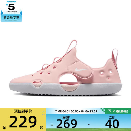 NIKE耐克小童SUNRAY PROTECT 4(PS)运动休闲凉鞋HF6277-600