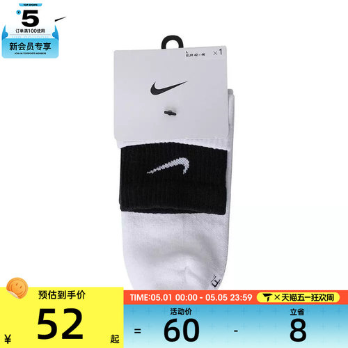 NIKE耐克男子U NK ED PLS CSH ANK 1P 144 DBL休闲袜子DH4058-104