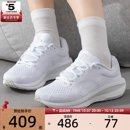 NIKE耐克女子AIR WINFLO 11运动训练健身公路跑步鞋FJ9510-100