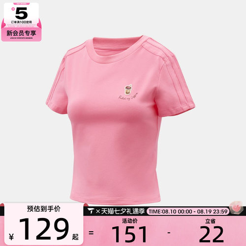 adidas阿迪达斯女子SUMMER DRINK粉色时尚休闲短袖T恤KB7185