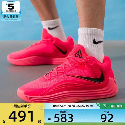 NIKE耐克男子GIANNIS FREAK 7实战缓震运动训练篮球鞋HF3451-600