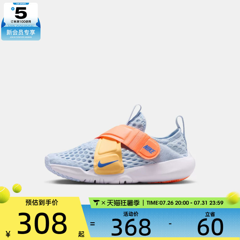 NIKE耐克小童FLEX ADVANCE小飞碟网眼运动休闲鞋DC9370-400