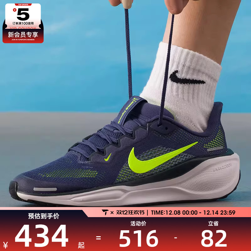 NIKE耐克大童飞马AIR ZOOM PEGASUS 41运动训练跑步鞋FN5041-501