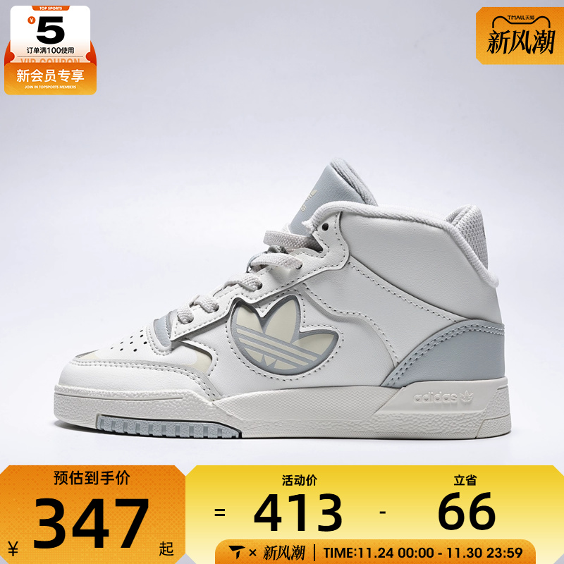 adidas阿迪达斯男小童DROP STEP XL 2.0高帮运动休闲板鞋JQ2664