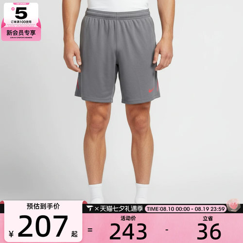 NIKE耐克男子篮球训练宽松五分裤运动短裤IF1464-013