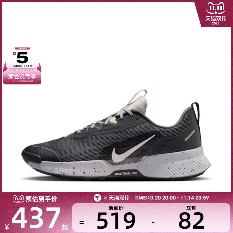 NIKE耐克男子JUNIPER TRAIL 3运动训练跑步鞋FQ0904-003