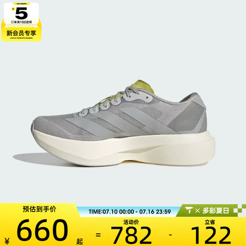adidas阿迪达斯女子adizero Evo SL W运动训练跑步鞋KI6948