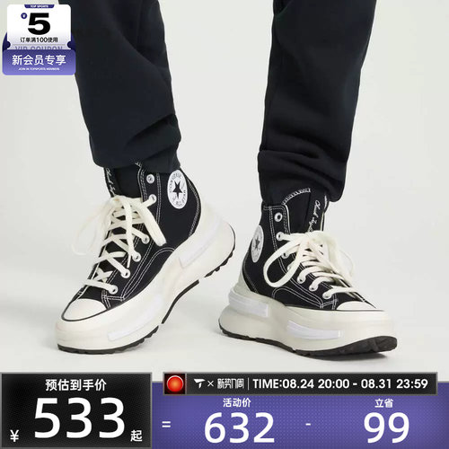 系带帆布鞋CONVERSE匡威高帮男女