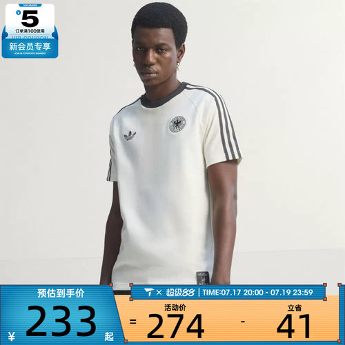 世界杯丨adidas阿迪达斯男子运动休闲短袖T恤KG5098