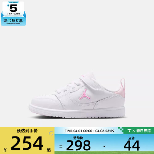 NIKE耐克小童JORDAN COURT CONN运动训练篮球鞋IQ6046-101