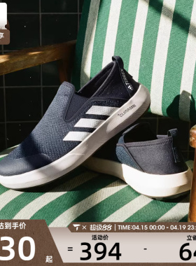 adidas阿迪达斯男女TERREX BOAT SLIP-ON运动休闲鞋JI3503