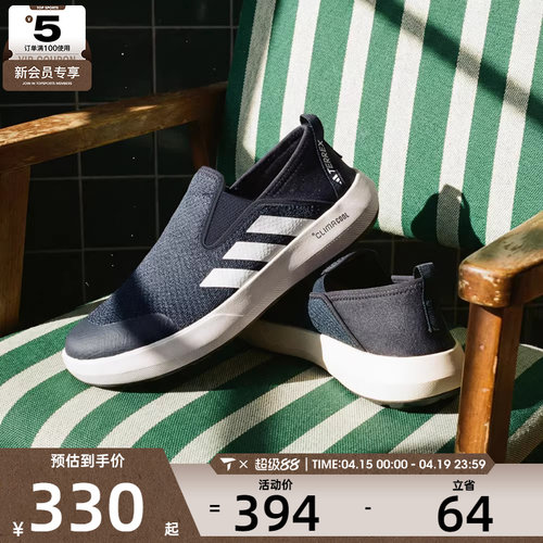 adidas阿迪达斯男女TERREX BOAT SLIP-ON运动休闲鞋JI3503