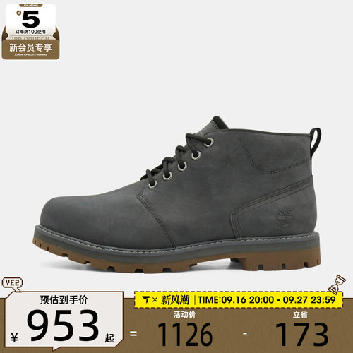 Timberland添柏岚男子WATERPROOF CHUKKA运动休闲鞋A69TW-EJV