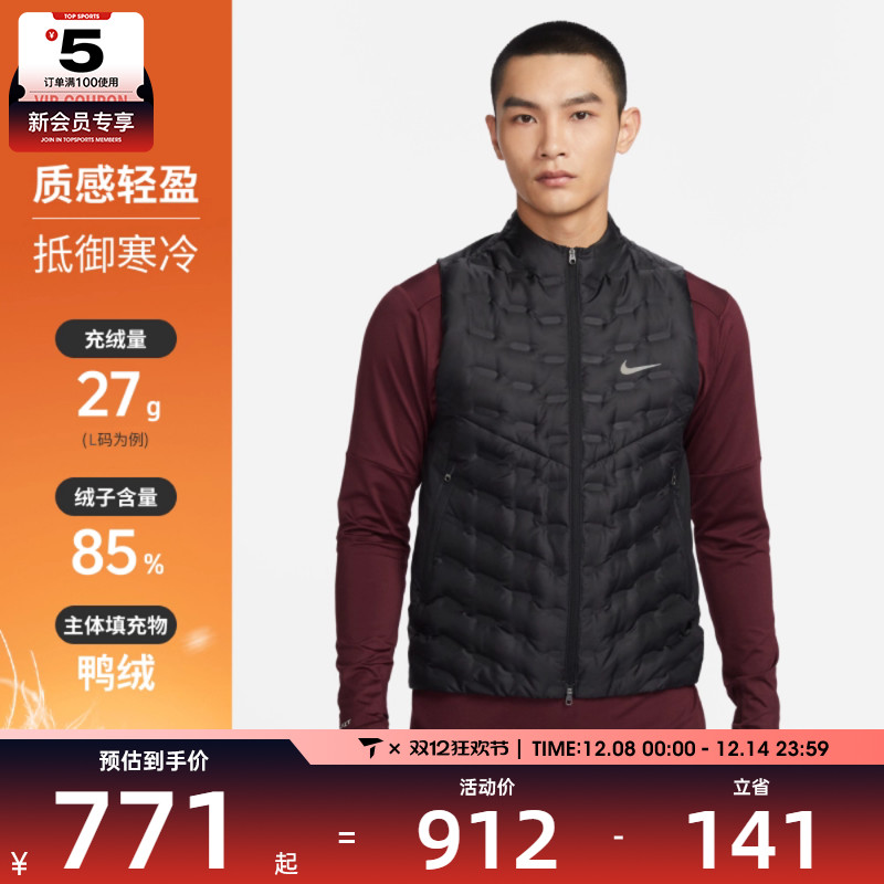 nike耐克男子AS M NK TFADV RPL AEROLOFT VST羽绒服FB7543-010