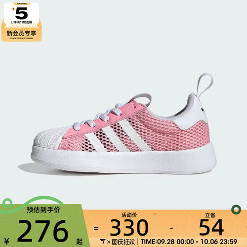 adidas阿迪达斯三叶草小童ADIFOM SUPERSTAR 360 C休闲鞋IH7059