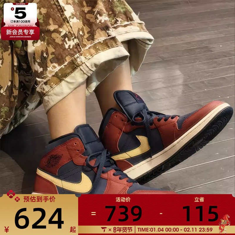 马年系列丨NIKE耐克男AIR JORDAN 1高帮运动休闲篮球鞋IO7449-600