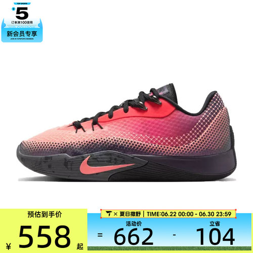 NIKE耐克男子NIKE S.T. FLARE EP运动训练篮球鞋HF0232-600