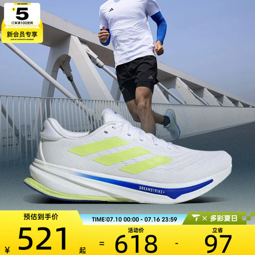 adidas阿迪达斯男子SUPERNOVA RISE 2 M运动训练跑步鞋IH8662
