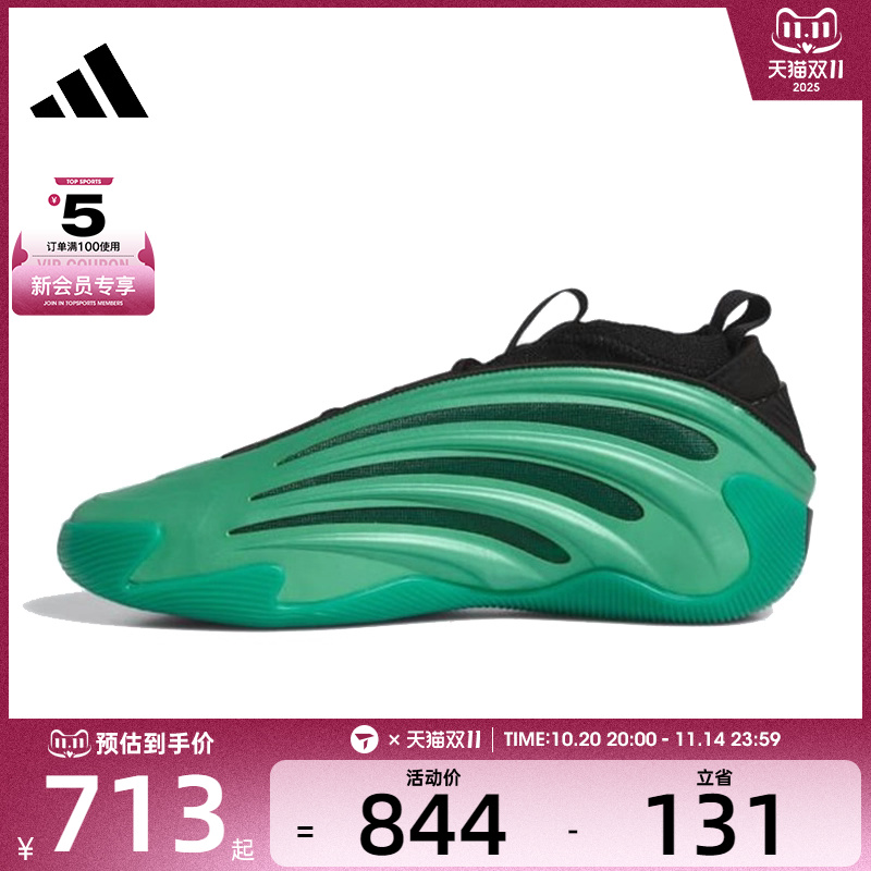 adidas阿迪达斯男女HARDEN VOLUME 9运动训练篮球鞋JH6484