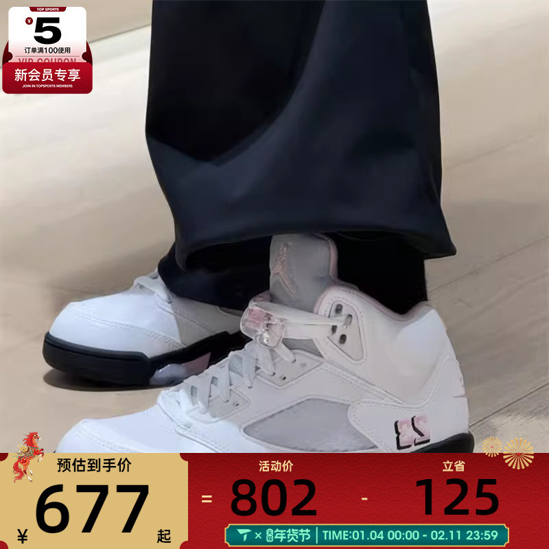 NIKE耐克大童AIR JORDAN 5舒适百搭运动训练篮球鞋HQ7980-102
