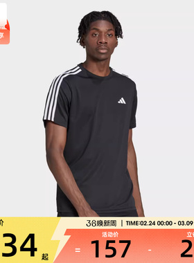 adidas阿迪达斯男子TR-ES BASE 3S T圆领短运动T恤IB8150