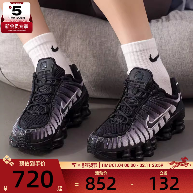 NIKE耐克女子SHOX TL FADE气柱运动训练缓震跑步鞋IH1336-002