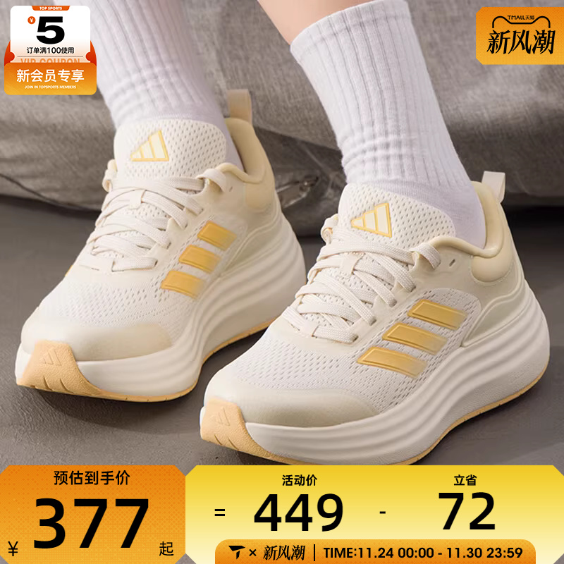 adidas阿迪达斯女子NORA SHELL轻云鞋运动健身缓震跑步鞋JQ9634