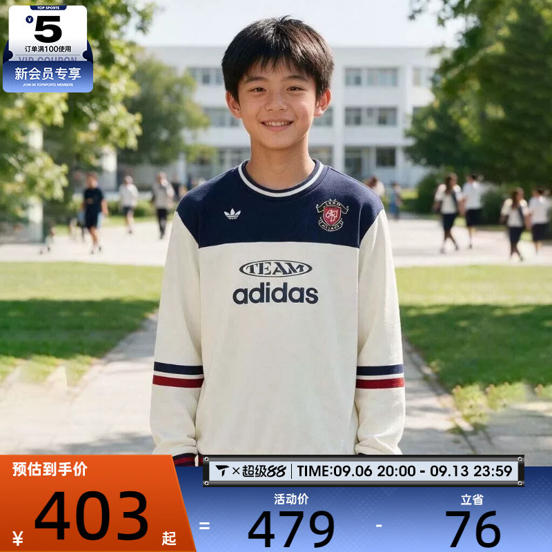 滔搏丨adidas阿迪达斯三叶草大童复古圆领运动套头衫卫衣LE1371