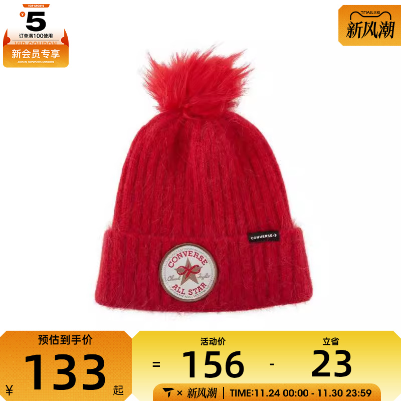 converse匡威男女休闲毛线帽百搭舒适帽子10028120-A01