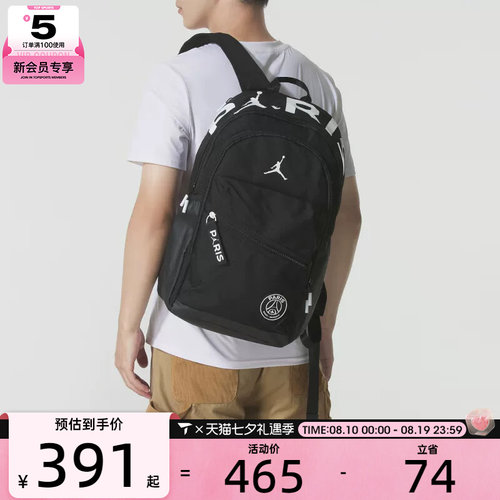 NIKE耐克男女时尚百搭书包运动休闲双肩包JD2543004AD-001