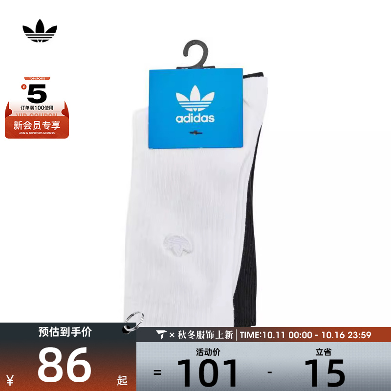 阿迪三叶草男女CREW SOCK 2PP休闲袜子IC8699