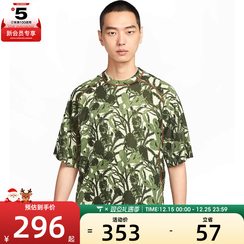 NIKE耐克男子AS  M ACG DFADV CHI运动休闲短袖T恤HV0588-229