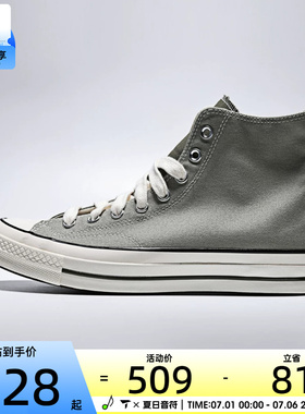 converse匡威男女Chuck Taylor 70S高帮复古板鞋帆布鞋A17903C