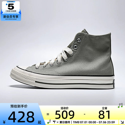 converse匡威男女Chuck Taylor 70S高帮复古板鞋帆布鞋A17903C