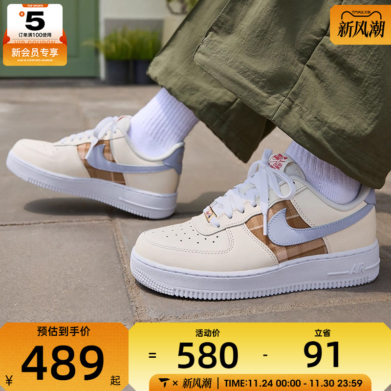 NIKE耐克女子Air Force 1 '07空军一号百搭休闲板鞋IH7352-001