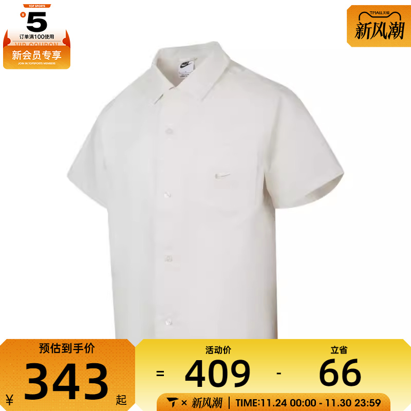 NIKE耐克男女AS U NSW ESSNL+ SS TOP运动休闲短袖衬衫IH8663-030