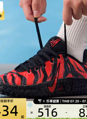 NIKE耐克大童JA3莫兰特时尚运动训练篮球鞋IV2622-800