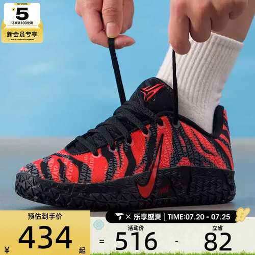 NIKE耐克大童JA3莫兰特时尚运动训练篮球鞋IV2622-800