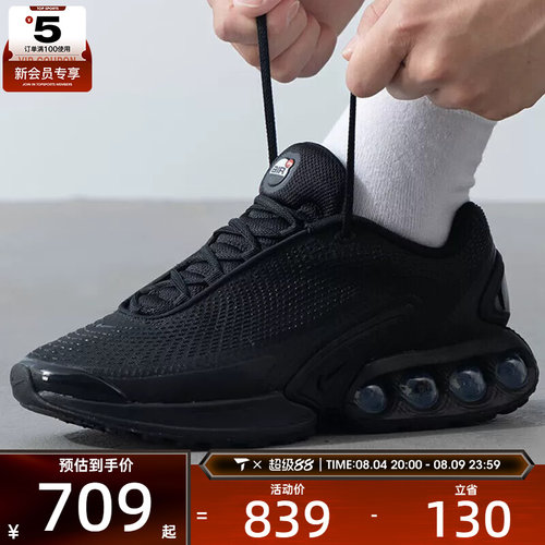 NIKE耐克男子AIR MAX日常百搭户外运动健身跑步鞋DV3337-006