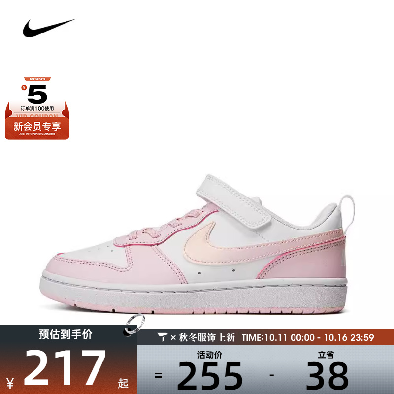 nike耐克中童COURT BOROUGH低帮舒适运动休闲鞋DV5457-105