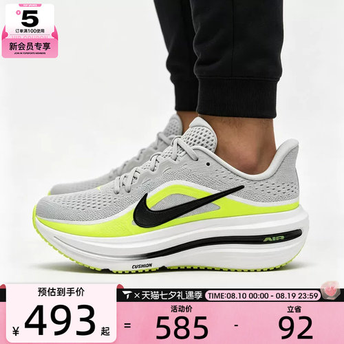 NIKE耐克男子AIR WINFLO 12运动训练公路跑步鞋IX5015-001