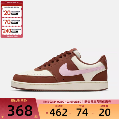 NIKE耐克女子COURT VISION LO运动鞋休闲鞋板鞋IM1652-004