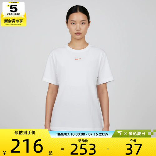 NIKE耐克女子AS W NSW CLASSIC运动休闲短袖T恤IR7561-100