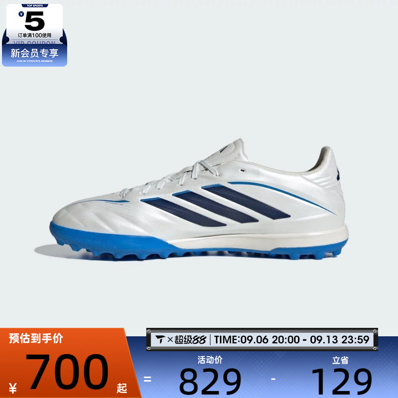 adidas阿迪达斯男女COPA PURE IV PRO TF运动训练足球鞋KI0631