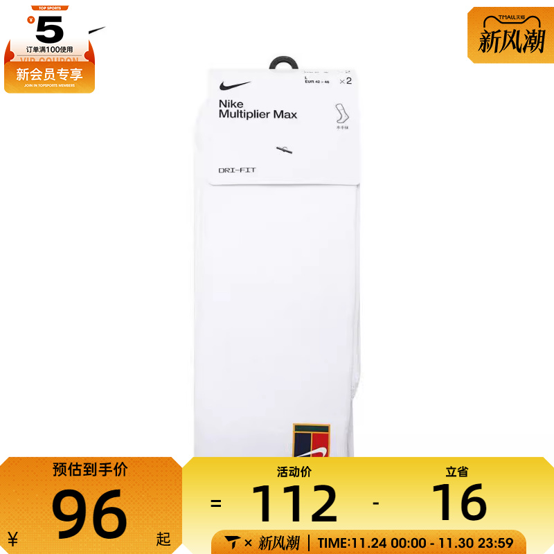 NIKE耐克男女U NK MULTIPLIER CREW 2PR CUSH休闲袜子SK0118-100