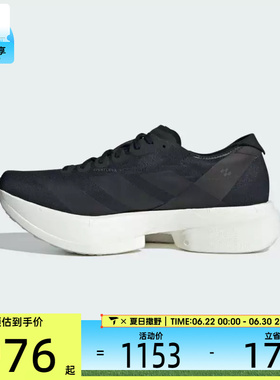 adidas阿迪达斯男子ADIZERO ADIOS PRO 4运动训练跑步鞋JR6369