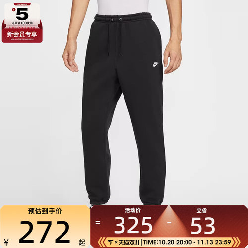 NIKE耐克男子卫裤运动休闲收口束脚长裤FN3809-010