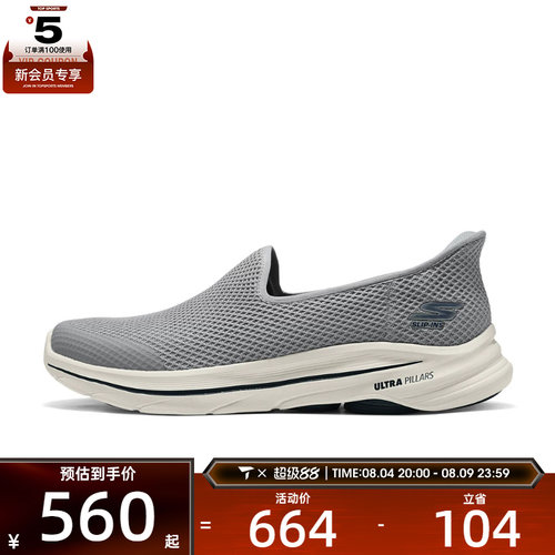 SKECHERS斯凯奇男子GO WALK 8运动休闲鞋216809-GYNV