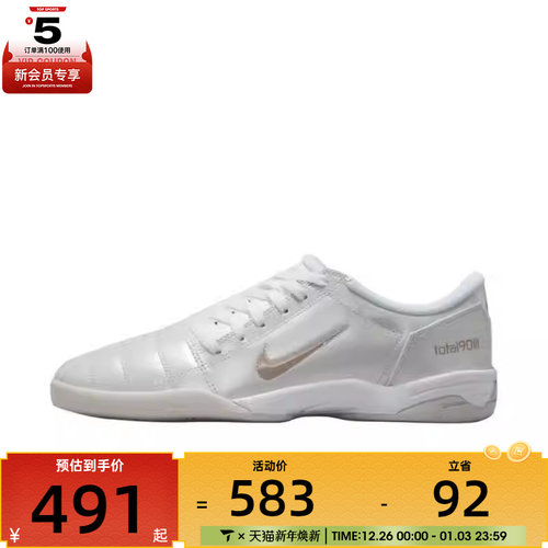 NIKE耐克男子TOTAL 90复古运动鞋休闲鞋HQ2851-002